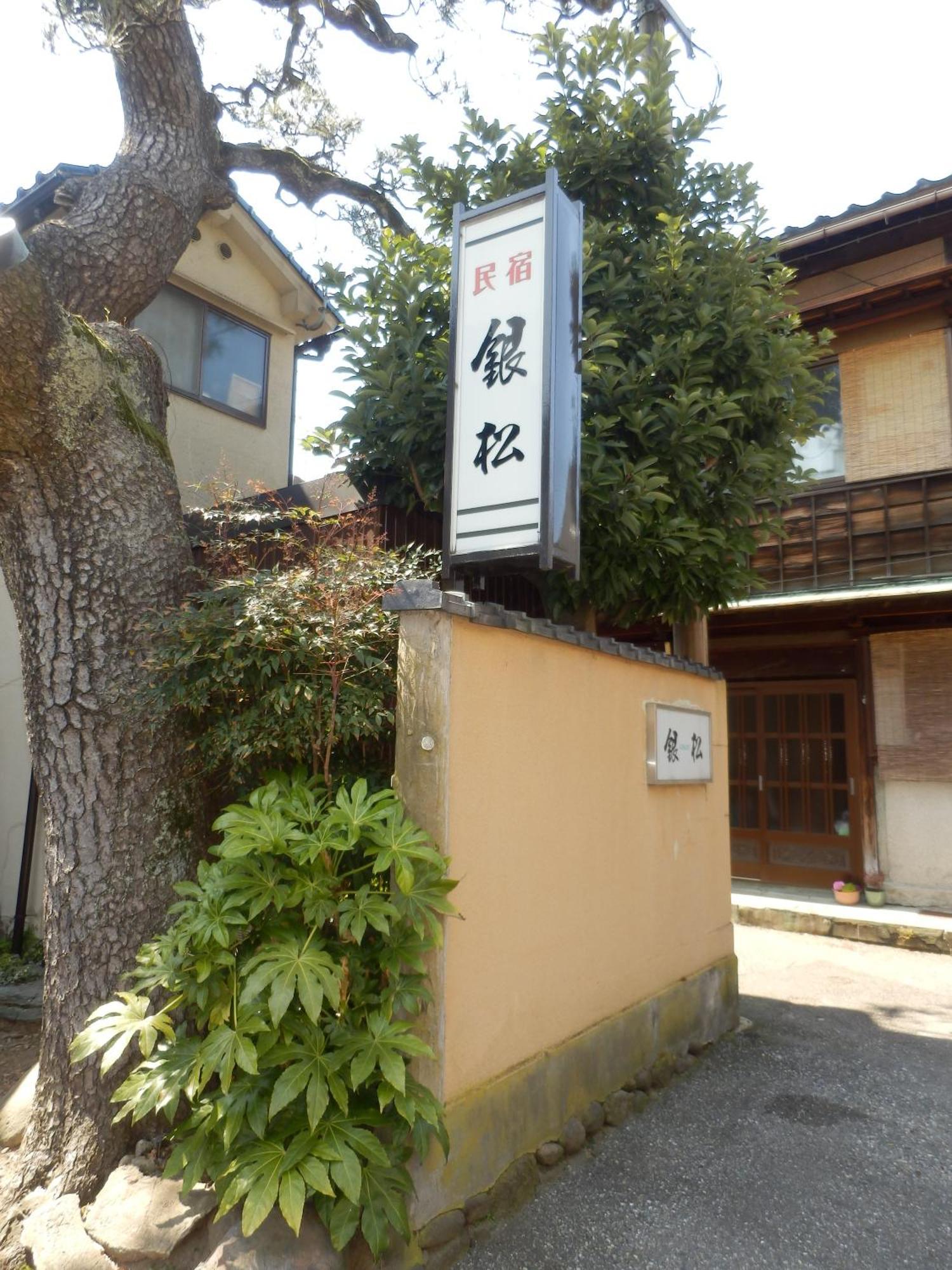 Minshuku Ginmatsu Hotel Kanazawa Luaran gambar